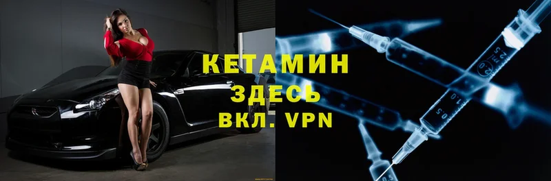 наркотики  Петушки  КЕТАМИН VHQ 