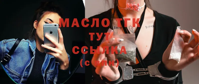 МЕГА ССЫЛКА  Петушки  Дистиллят ТГК жижа 